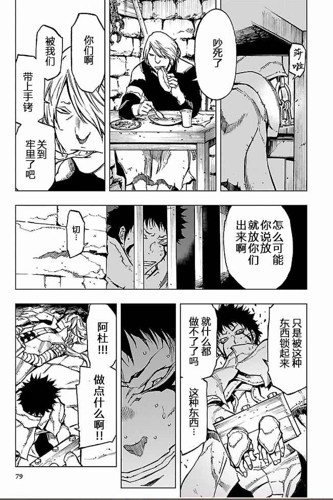 《来自深渊的阿杜》漫画 104话