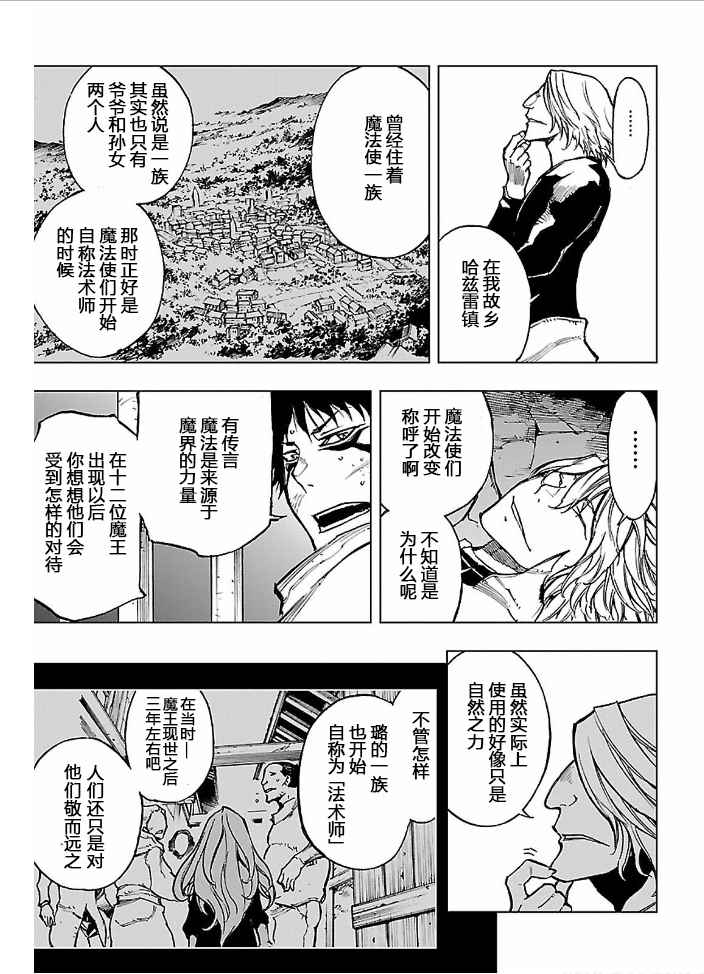 《来自深渊的阿杜》漫画 104话