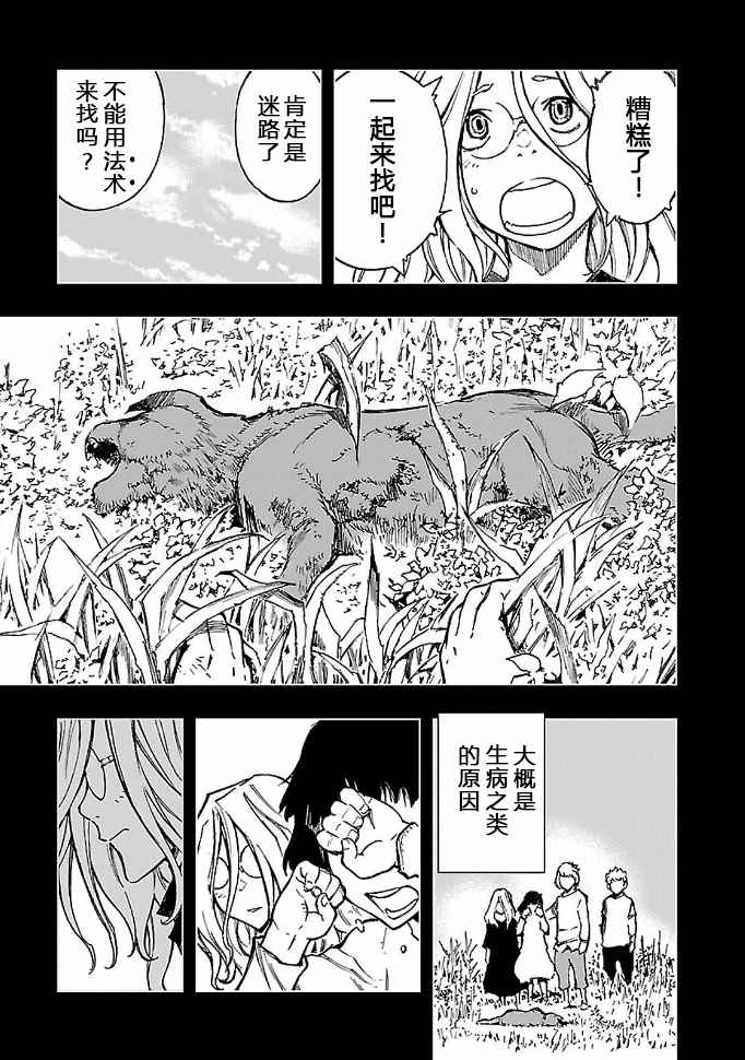 《来自深渊的阿杜》漫画 104话