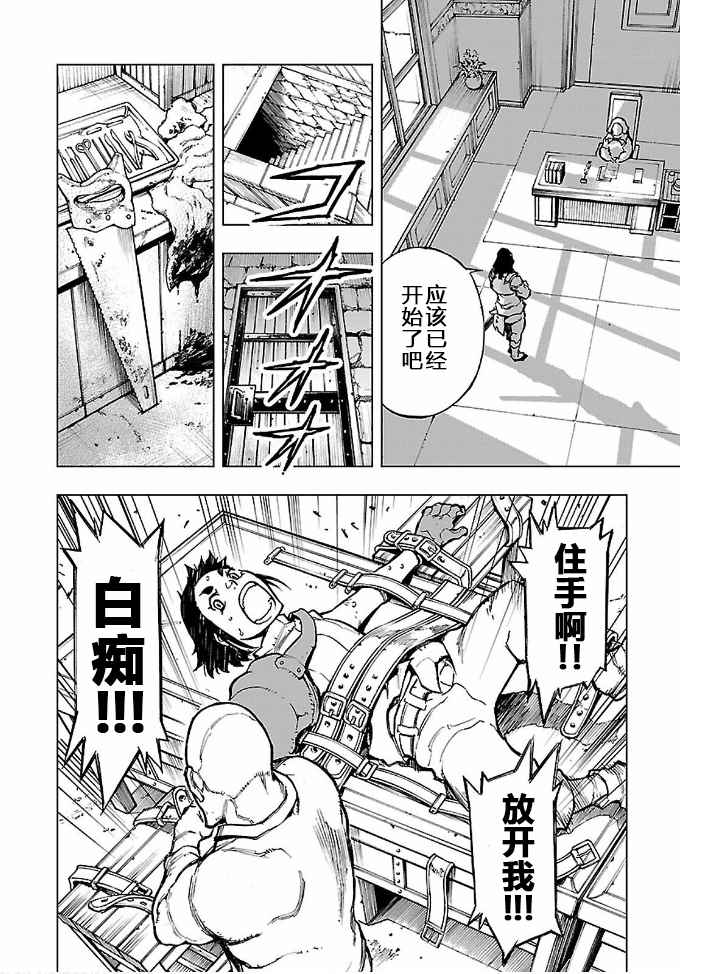 《来自深渊的阿杜》漫画 104话