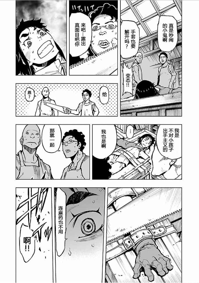 《来自深渊的阿杜》漫画 104话