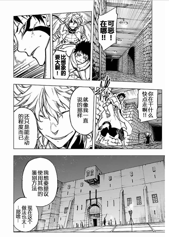 《来自深渊的阿杜》漫画 104话