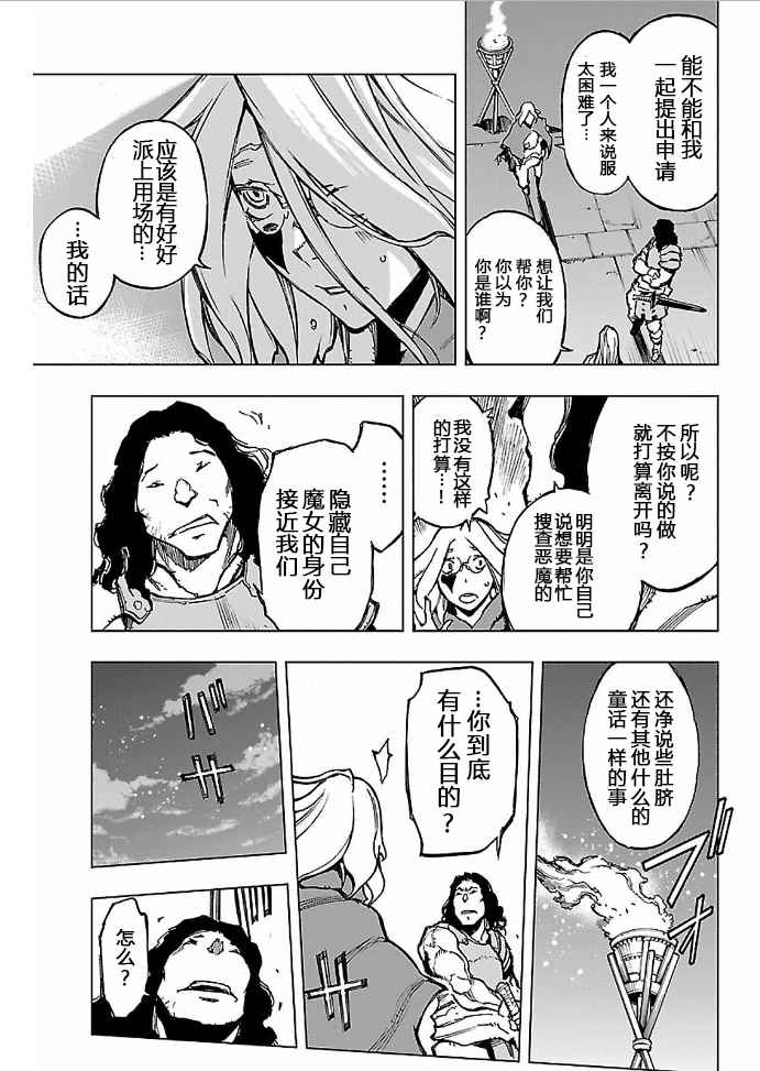 《来自深渊的阿杜》漫画 104话