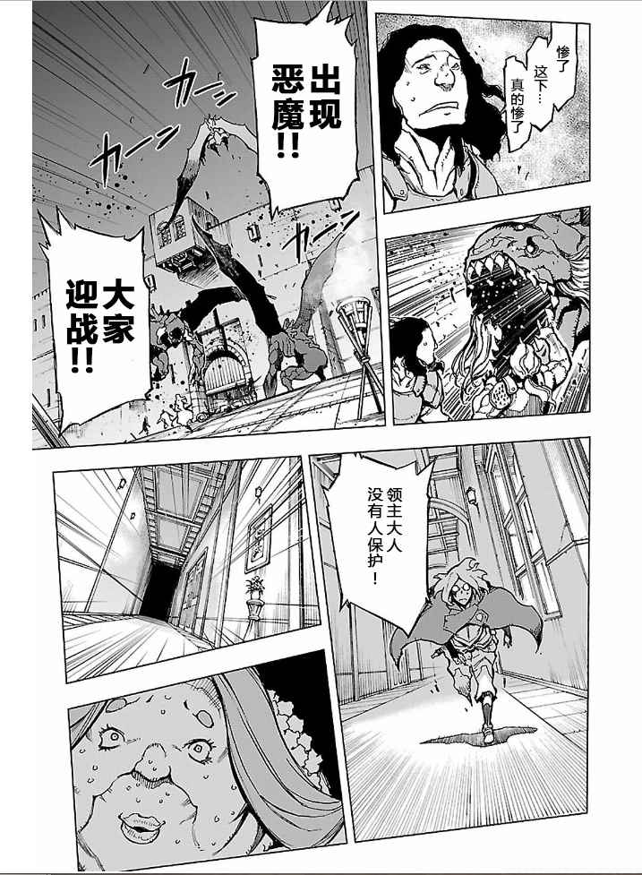 《来自深渊的阿杜》漫画 104话