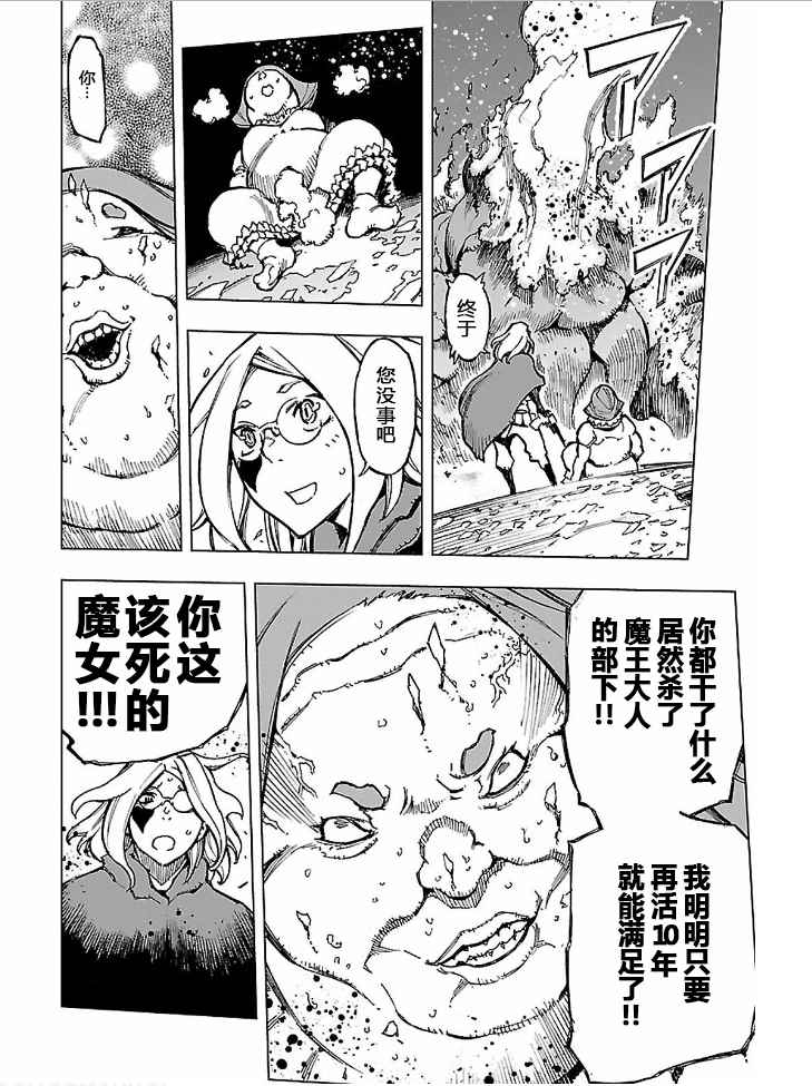 《来自深渊的阿杜》漫画 104话