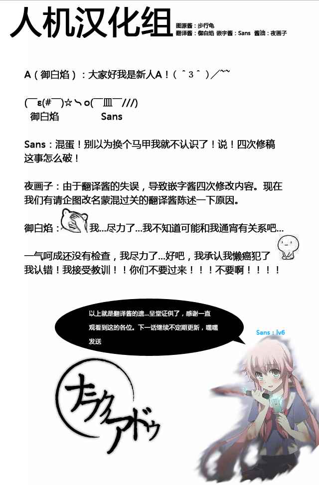 《来自深渊的阿杜》漫画 104话