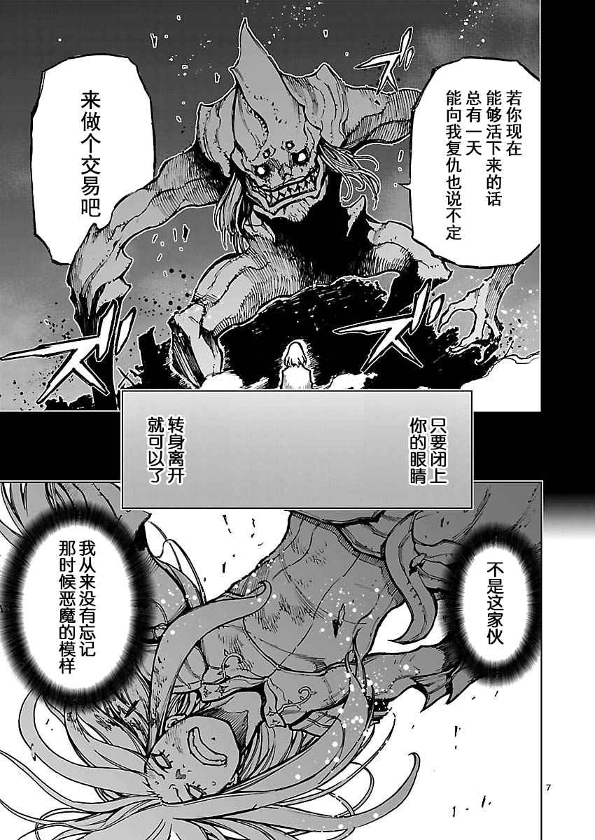 《来自深渊的阿杜》漫画 018话