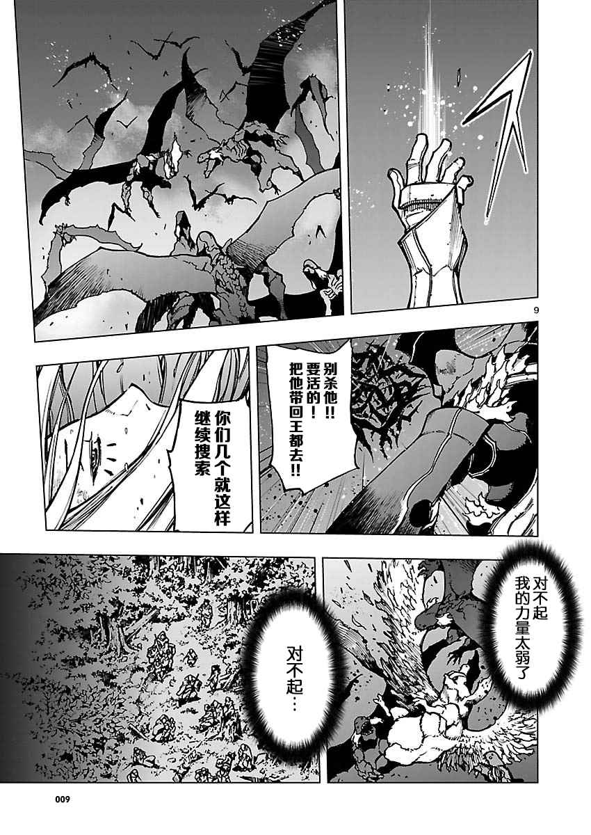 《来自深渊的阿杜》漫画 018话