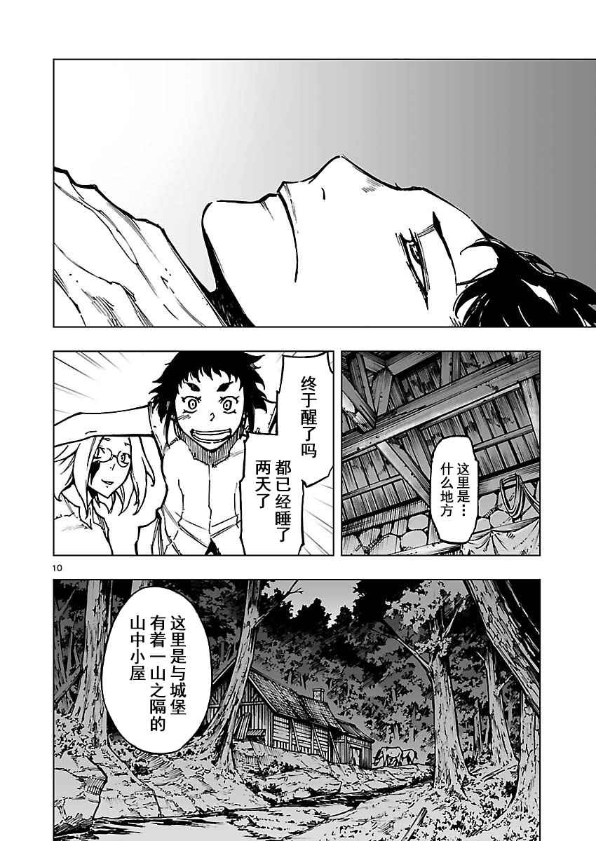 《来自深渊的阿杜》漫画 018话