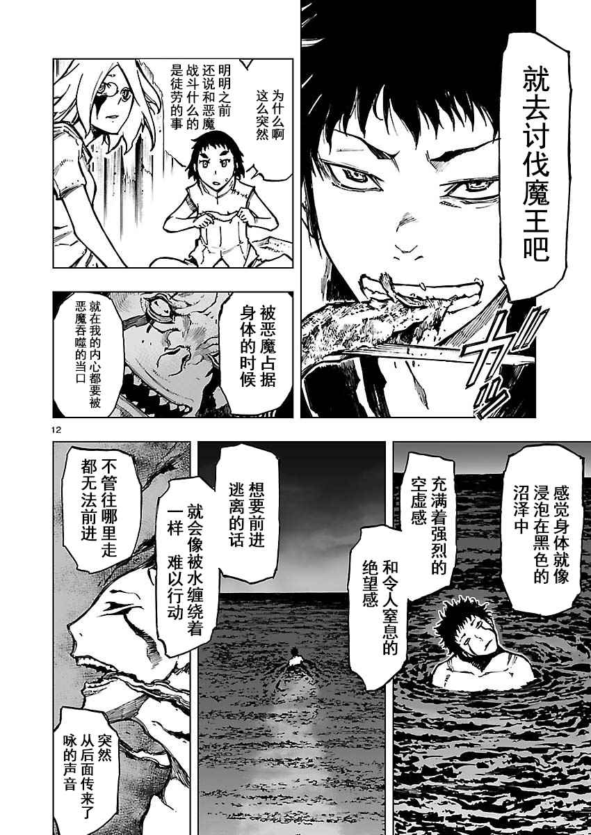 《来自深渊的阿杜》漫画 018话