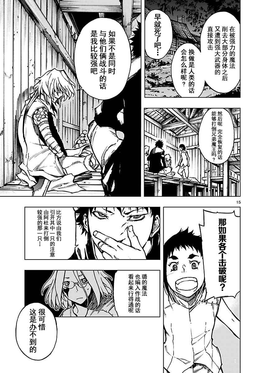 《来自深渊的阿杜》漫画 018话