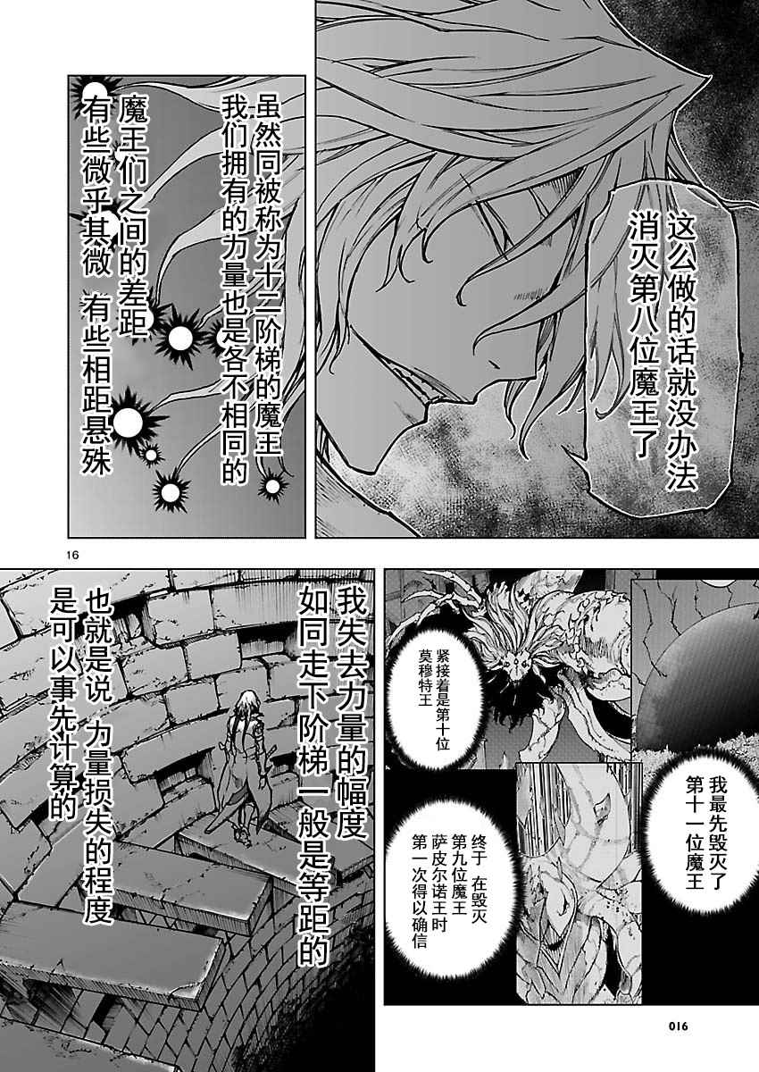 《来自深渊的阿杜》漫画 018话