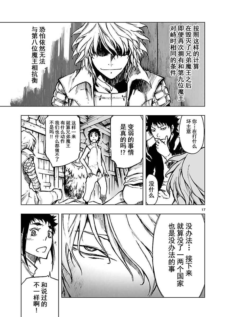 《来自深渊的阿杜》漫画 018话