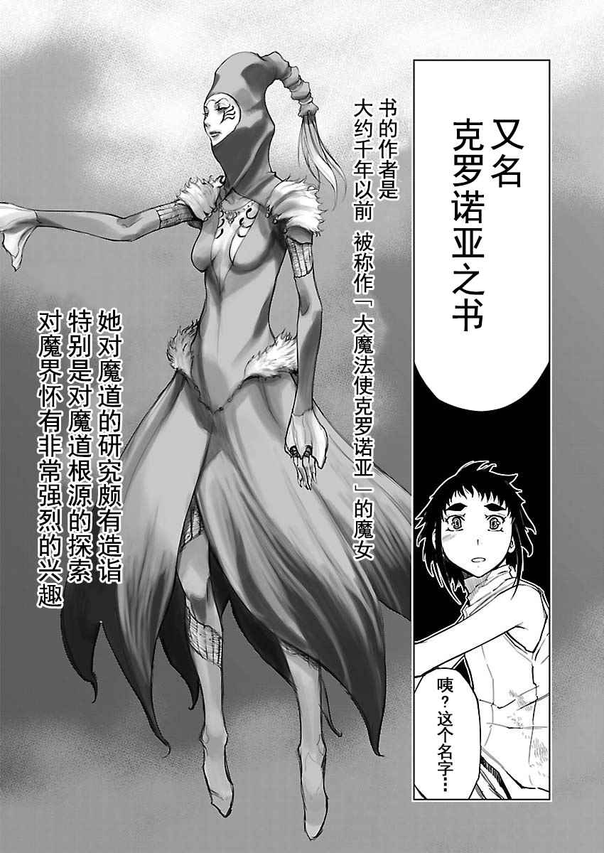 《来自深渊的阿杜》漫画 018话