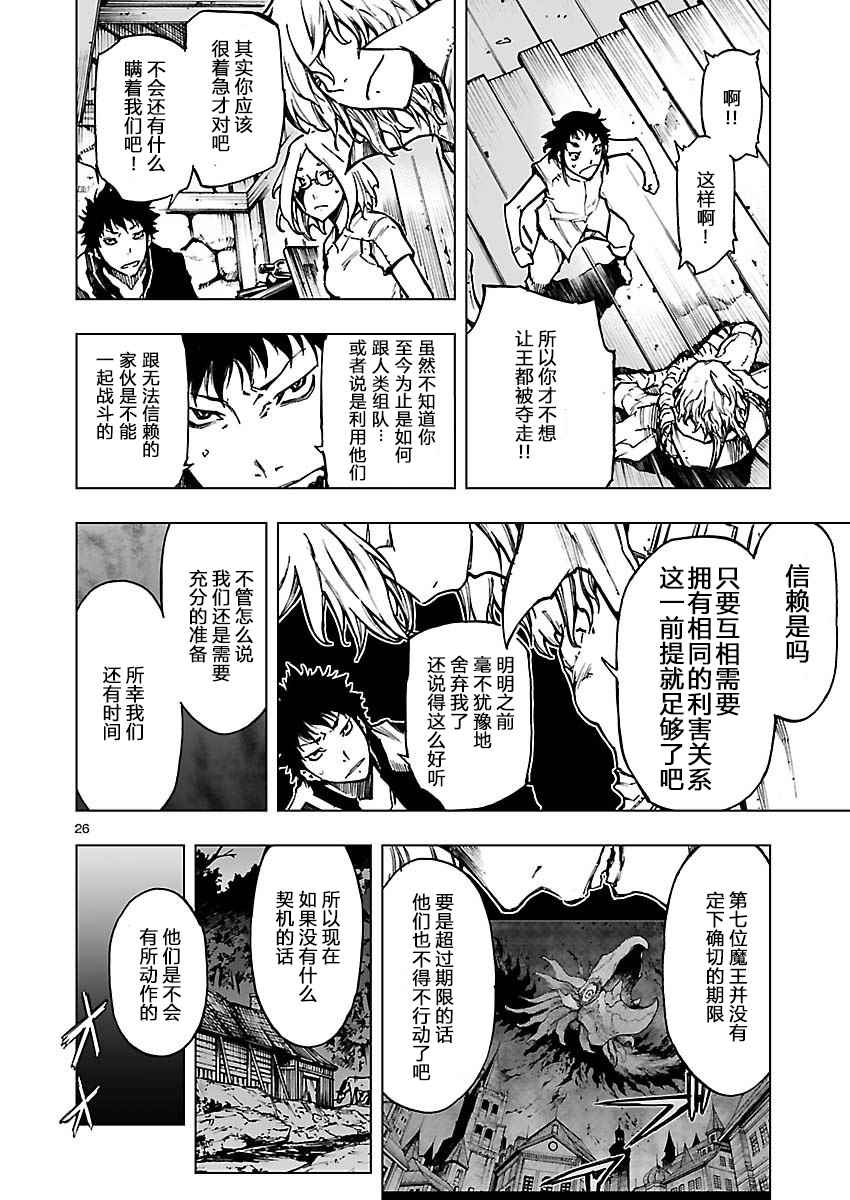 《来自深渊的阿杜》漫画 018话