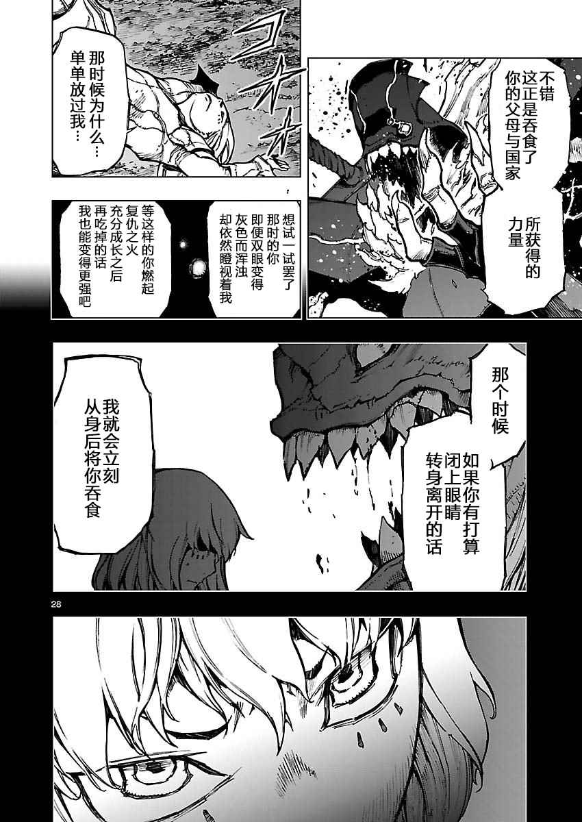 《来自深渊的阿杜》漫画 018话