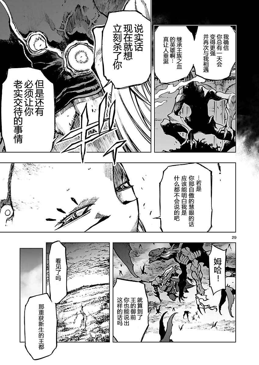 《来自深渊的阿杜》漫画 018话