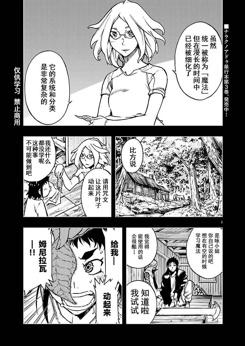 《来自深渊的阿杜》漫画 020话