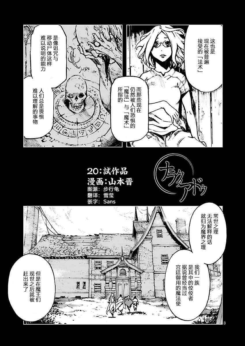 《来自深渊的阿杜》漫画 020话