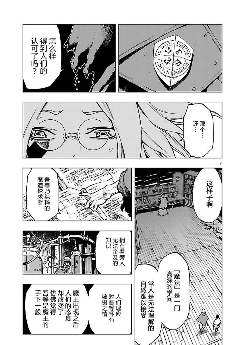 《来自深渊的阿杜》漫画 020话