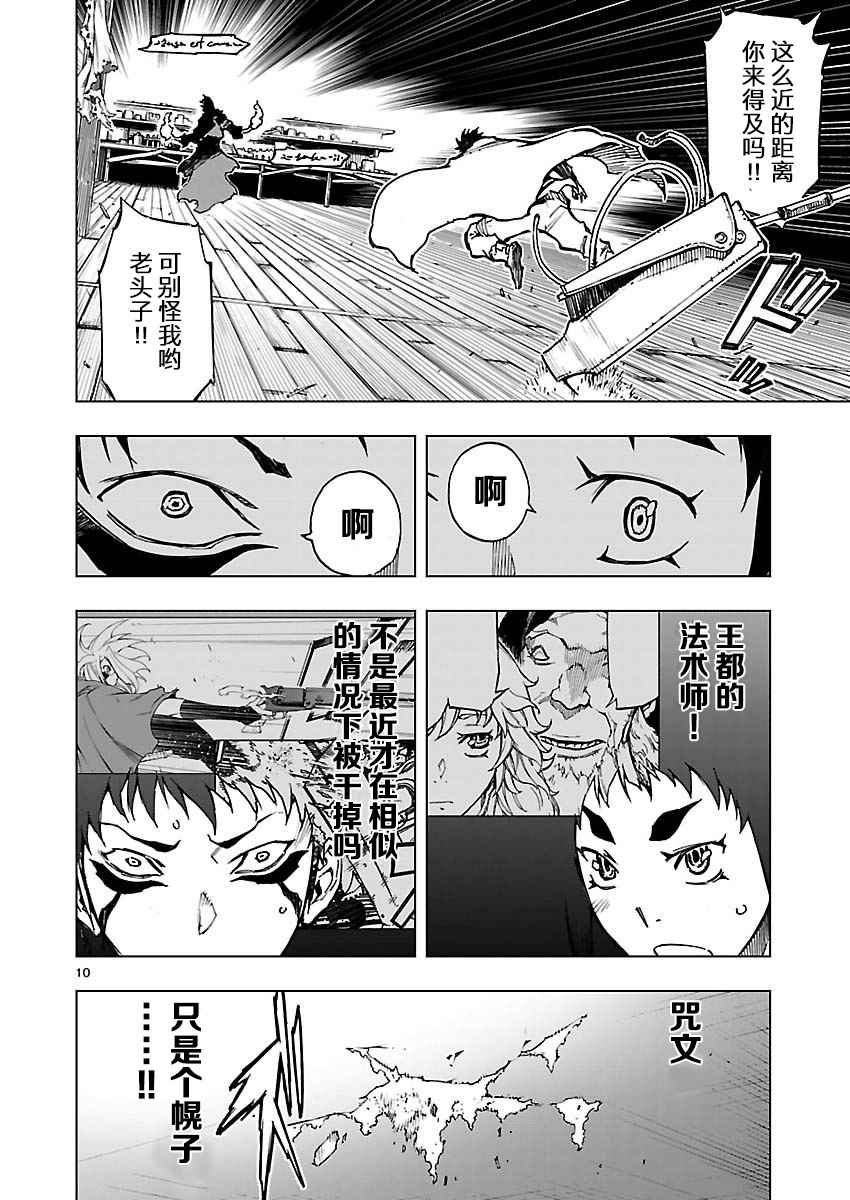 《来自深渊的阿杜》漫画 020话