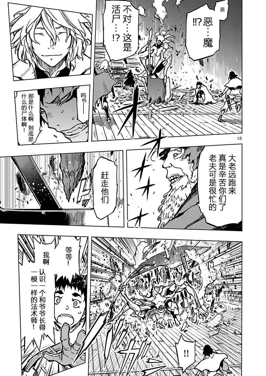 《来自深渊的阿杜》漫画 020话