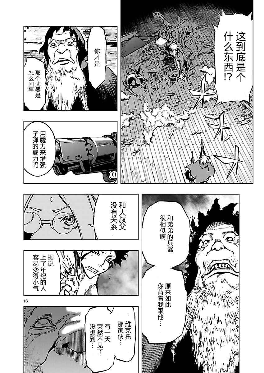 《来自深渊的阿杜》漫画 020话