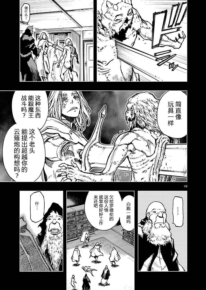 《来自深渊的阿杜》漫画 020话