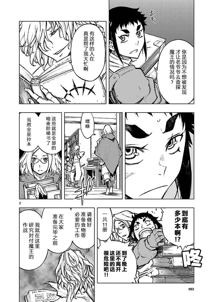 《来自深渊的阿杜》漫画 021话