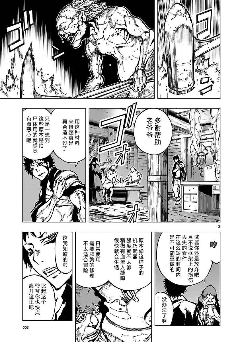 《来自深渊的阿杜》漫画 021话