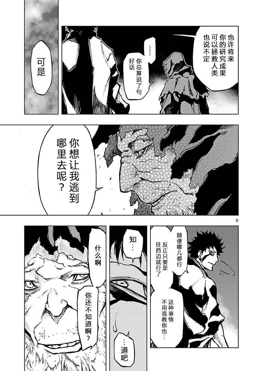 《来自深渊的阿杜》漫画 021话