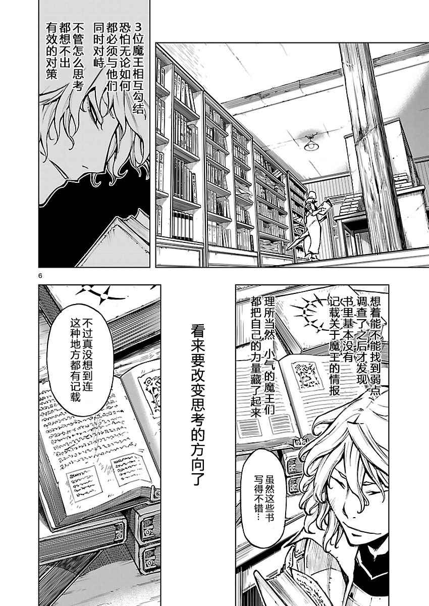 《来自深渊的阿杜》漫画 021话