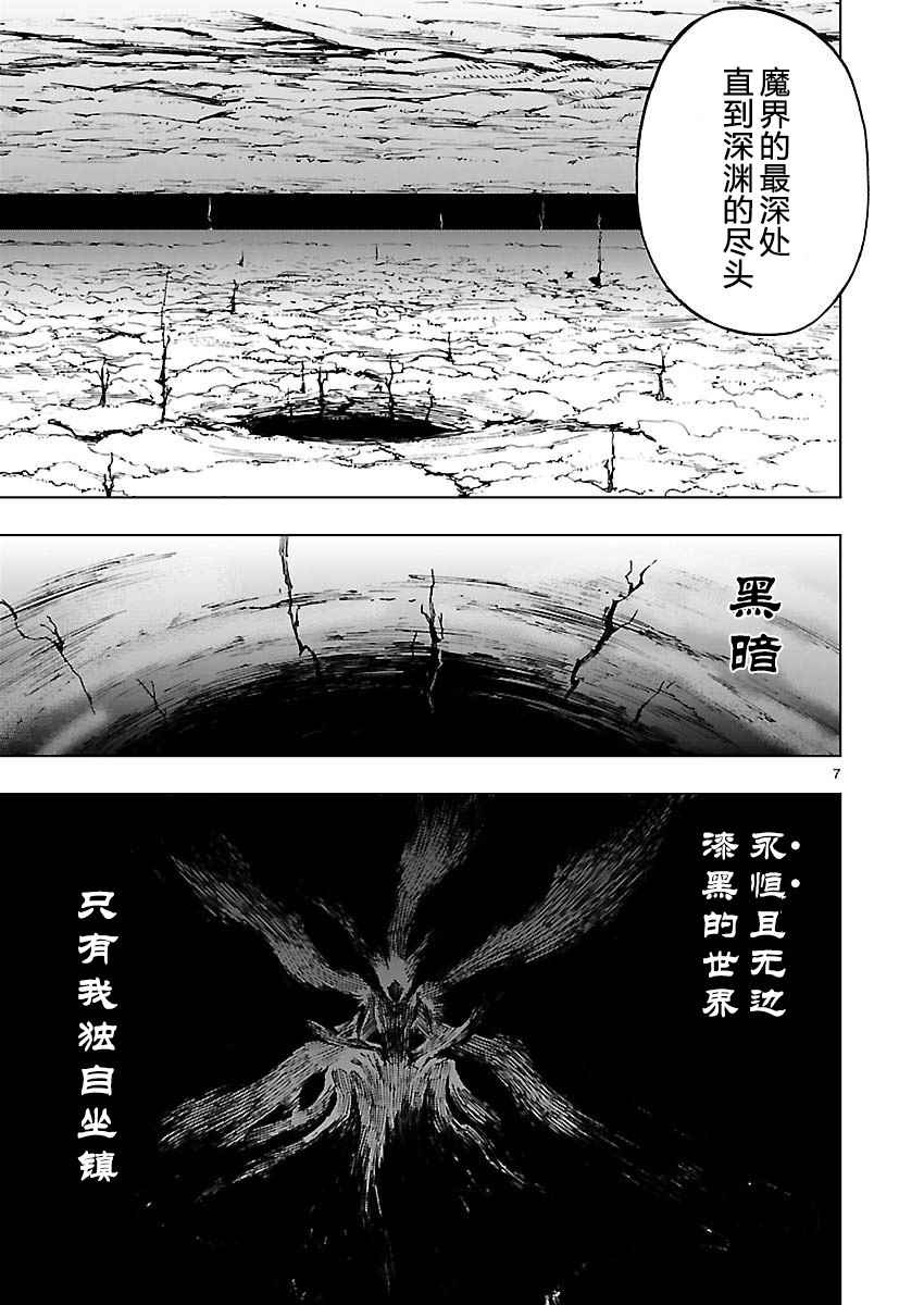 《来自深渊的阿杜》漫画 021话