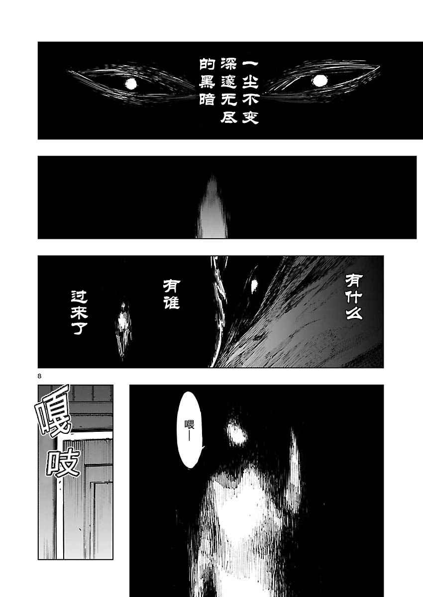 《来自深渊的阿杜》漫画 021话