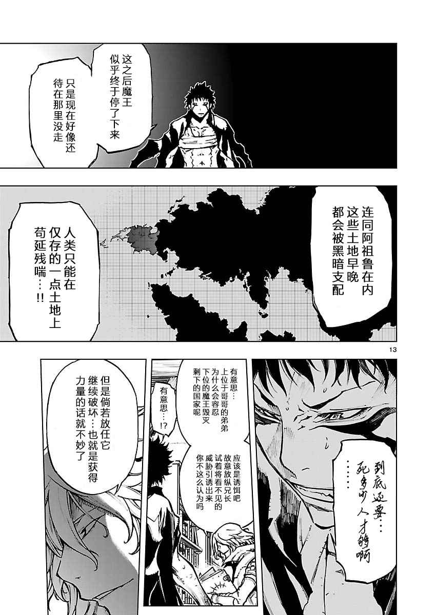 《来自深渊的阿杜》漫画 021话