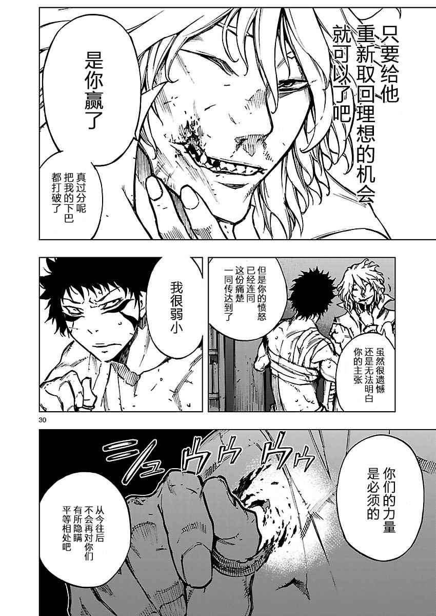 《来自深渊的阿杜》漫画 021话