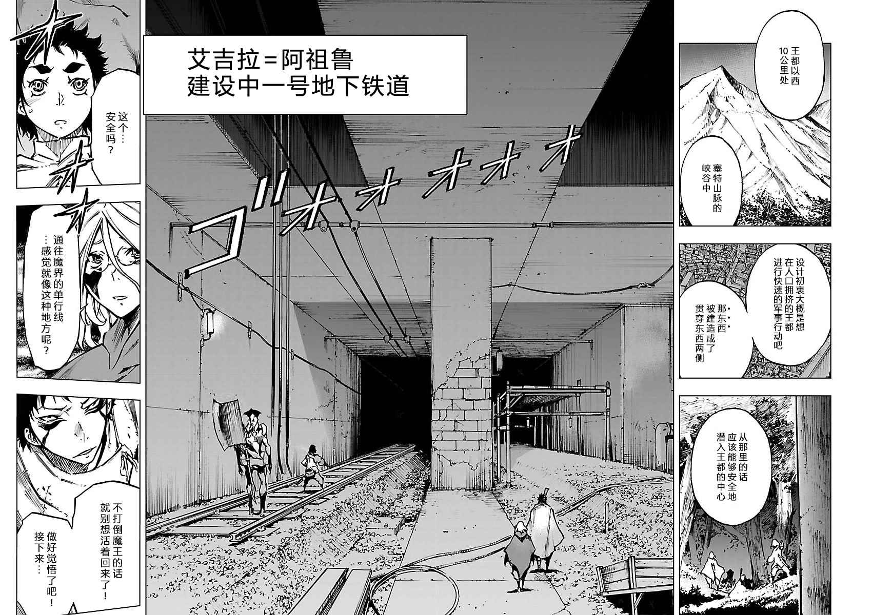 《来自深渊的阿杜》漫画 021话