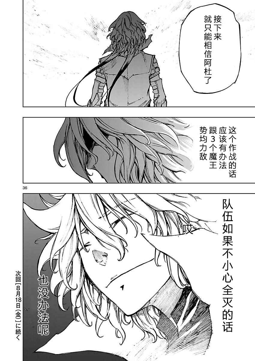 《来自深渊的阿杜》漫画 021话