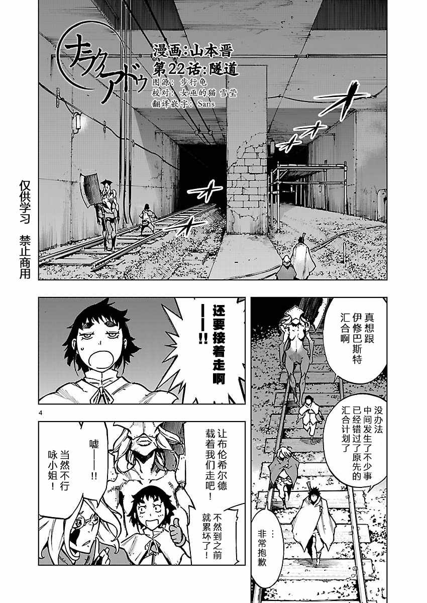 《来自深渊的阿杜》漫画 022话