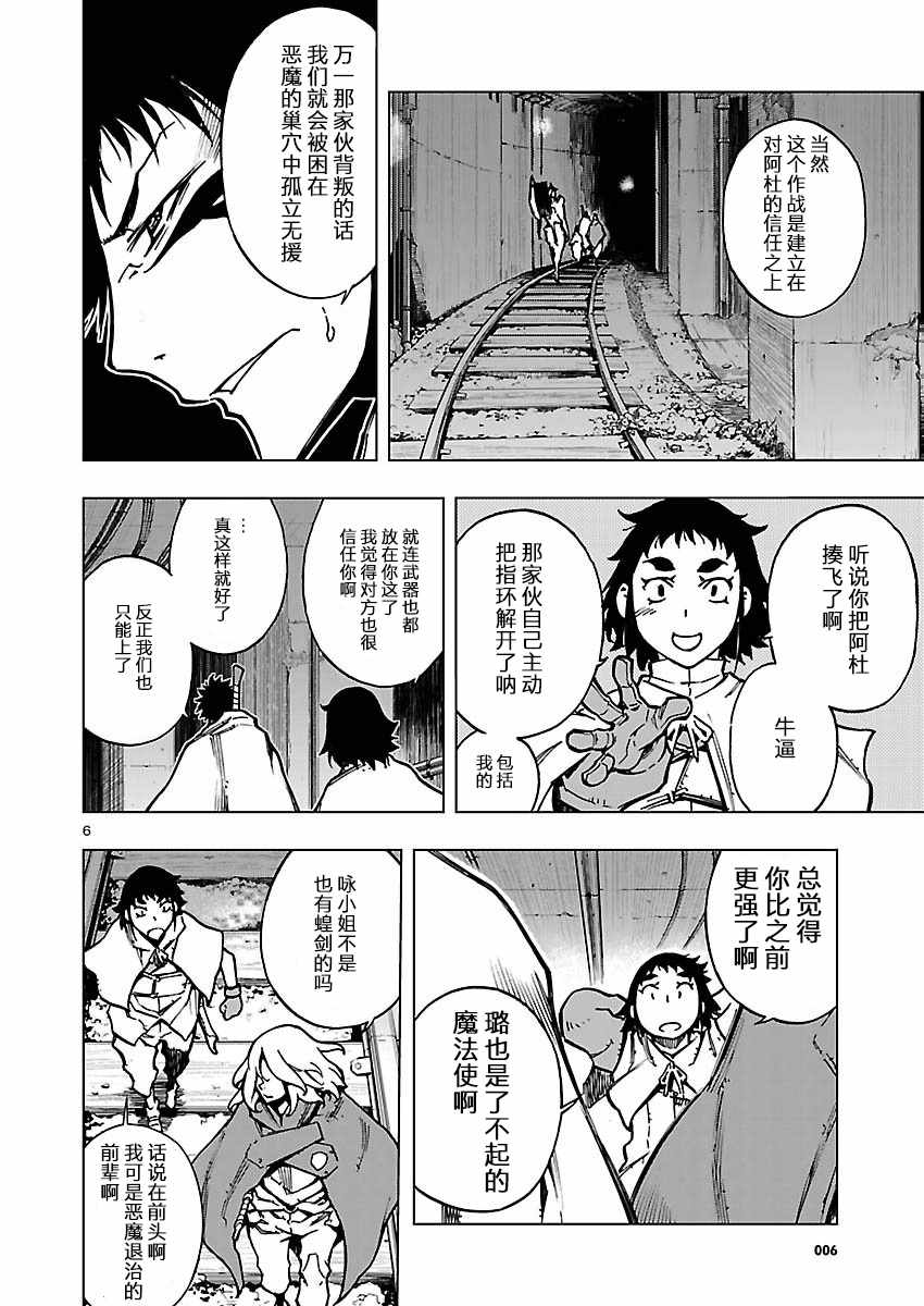 《来自深渊的阿杜》漫画 022话