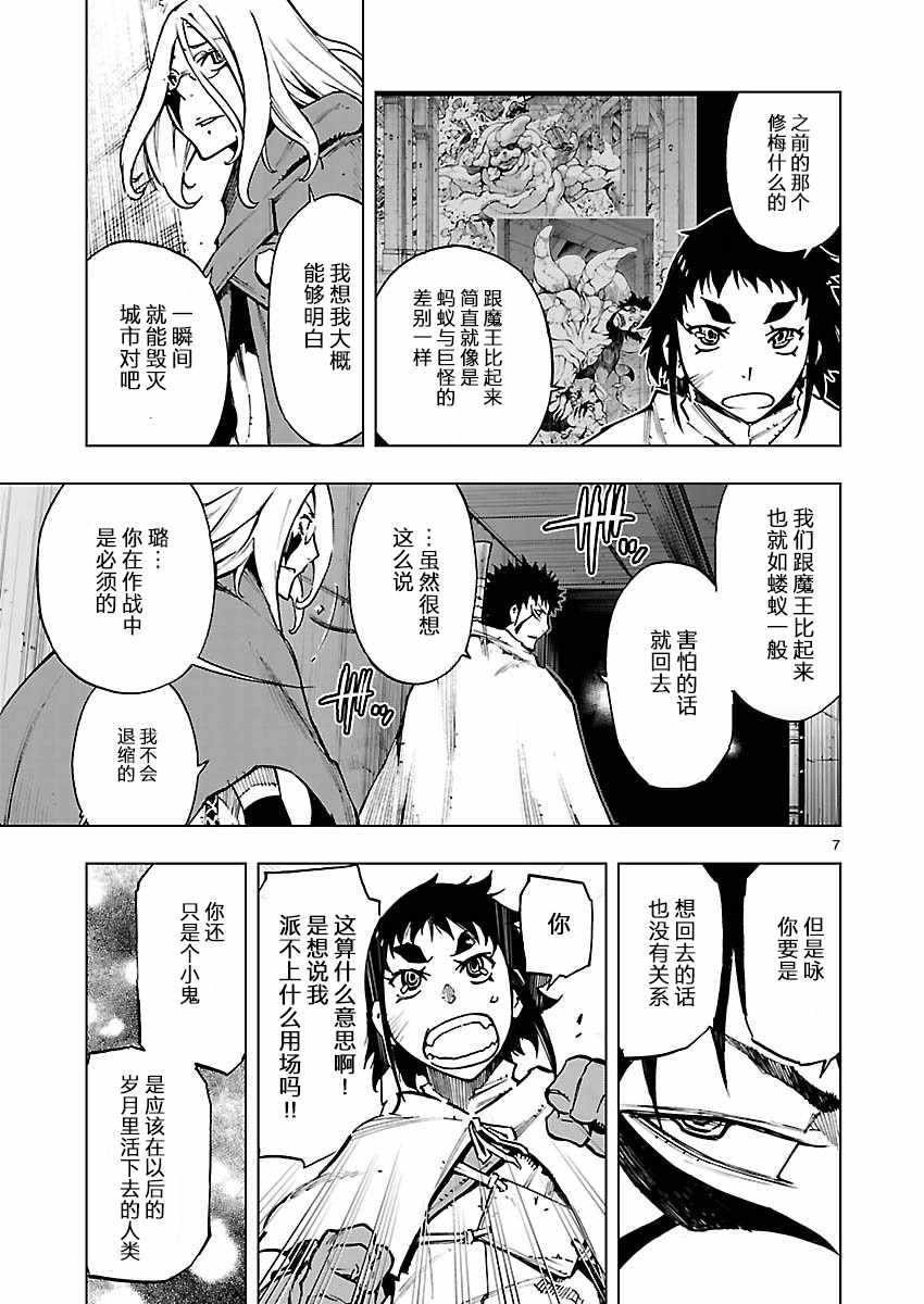 《来自深渊的阿杜》漫画 022话