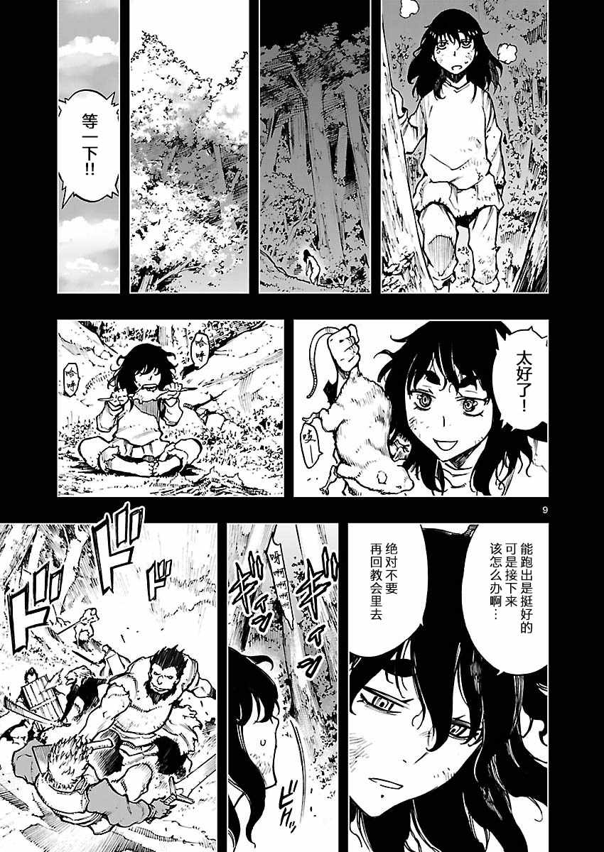 《来自深渊的阿杜》漫画 022话