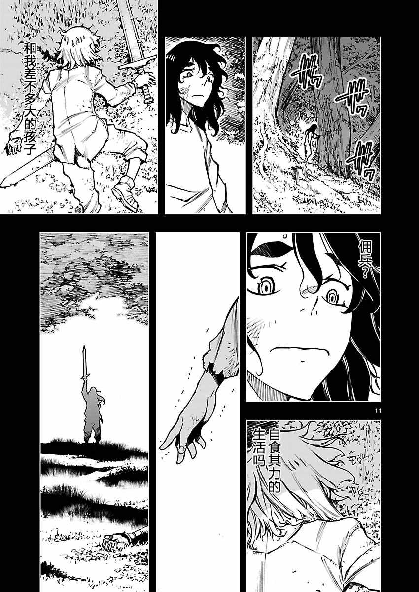 《来自深渊的阿杜》漫画 022话