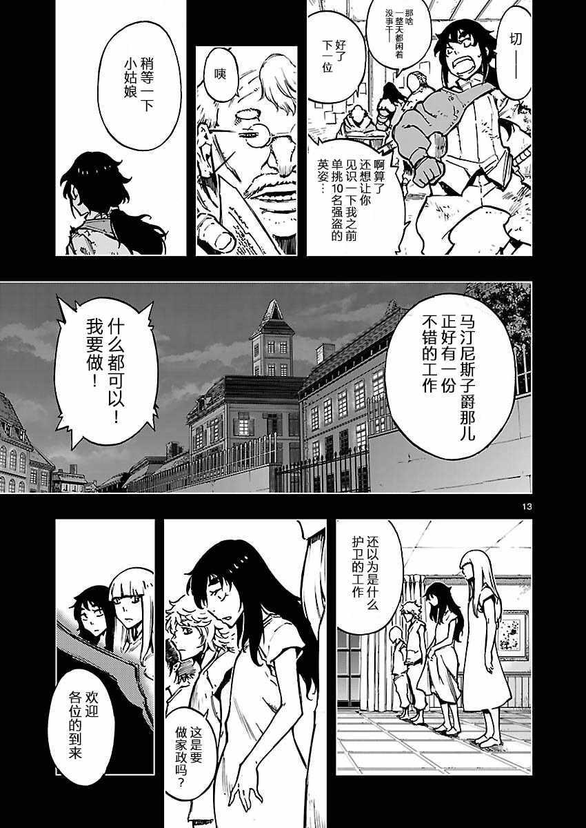 《来自深渊的阿杜》漫画 022话