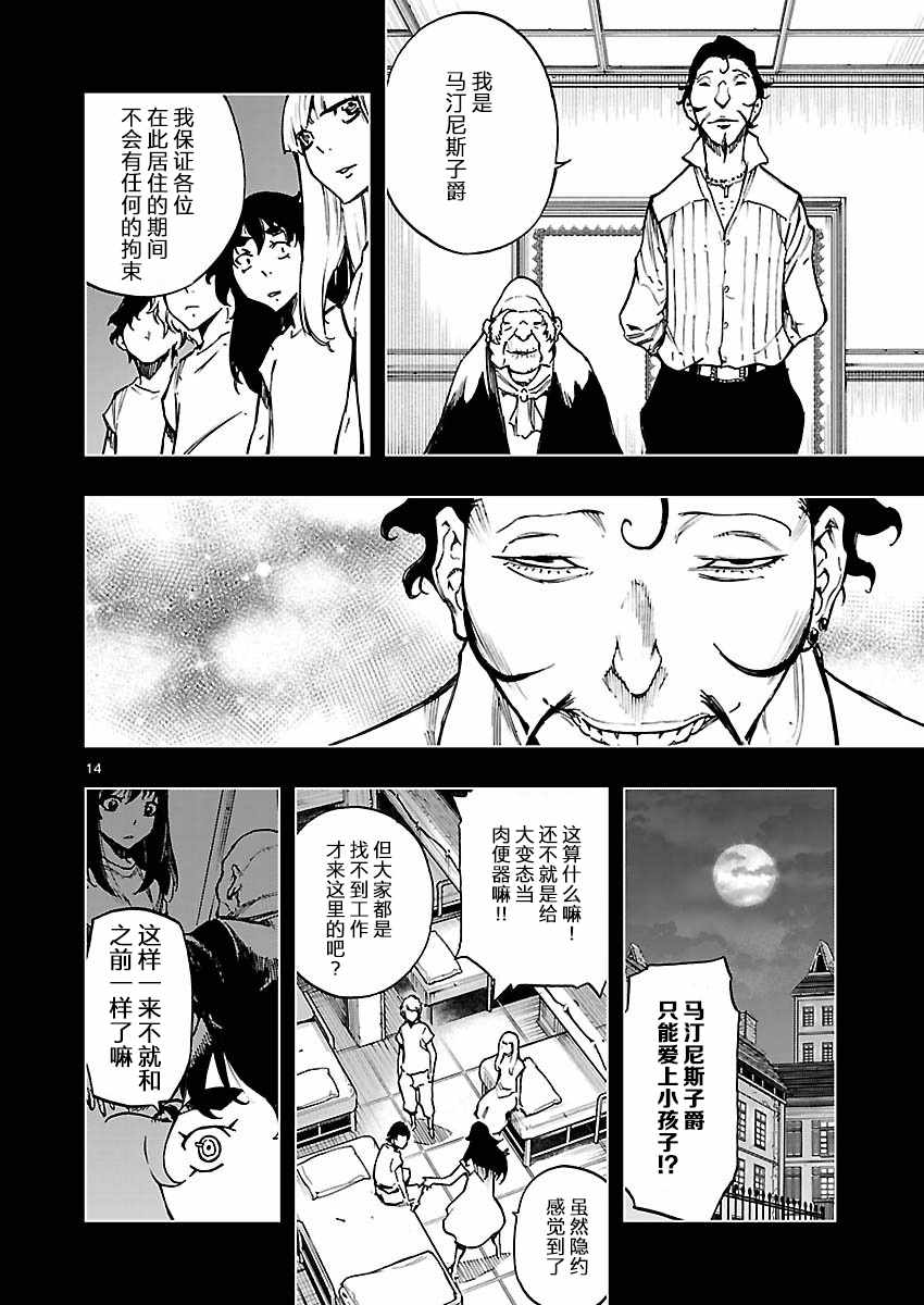 《来自深渊的阿杜》漫画 022话