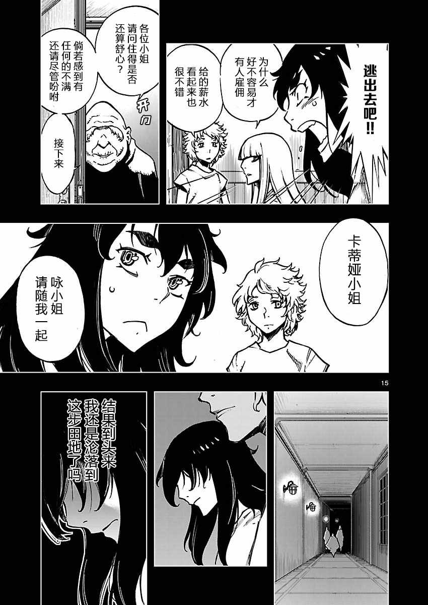 《来自深渊的阿杜》漫画 022话