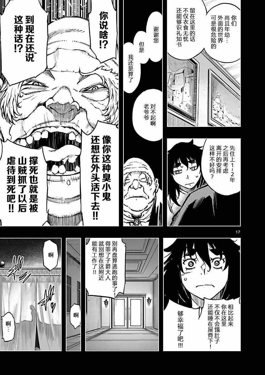 《来自深渊的阿杜》漫画 022话