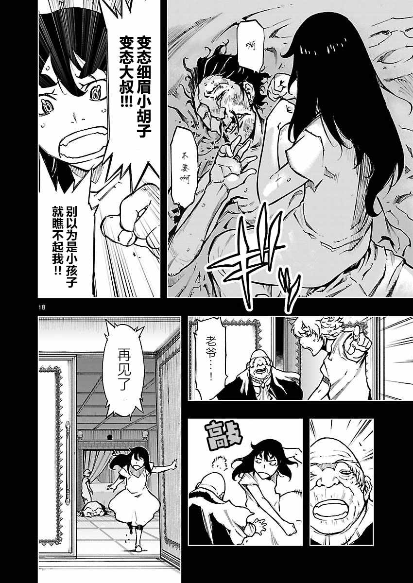 《来自深渊的阿杜》漫画 022话