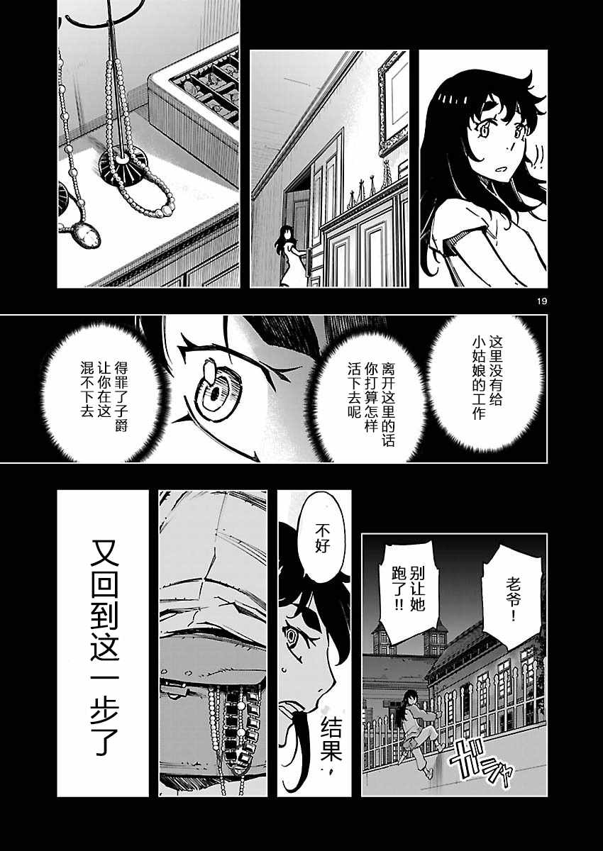 《来自深渊的阿杜》漫画 022话