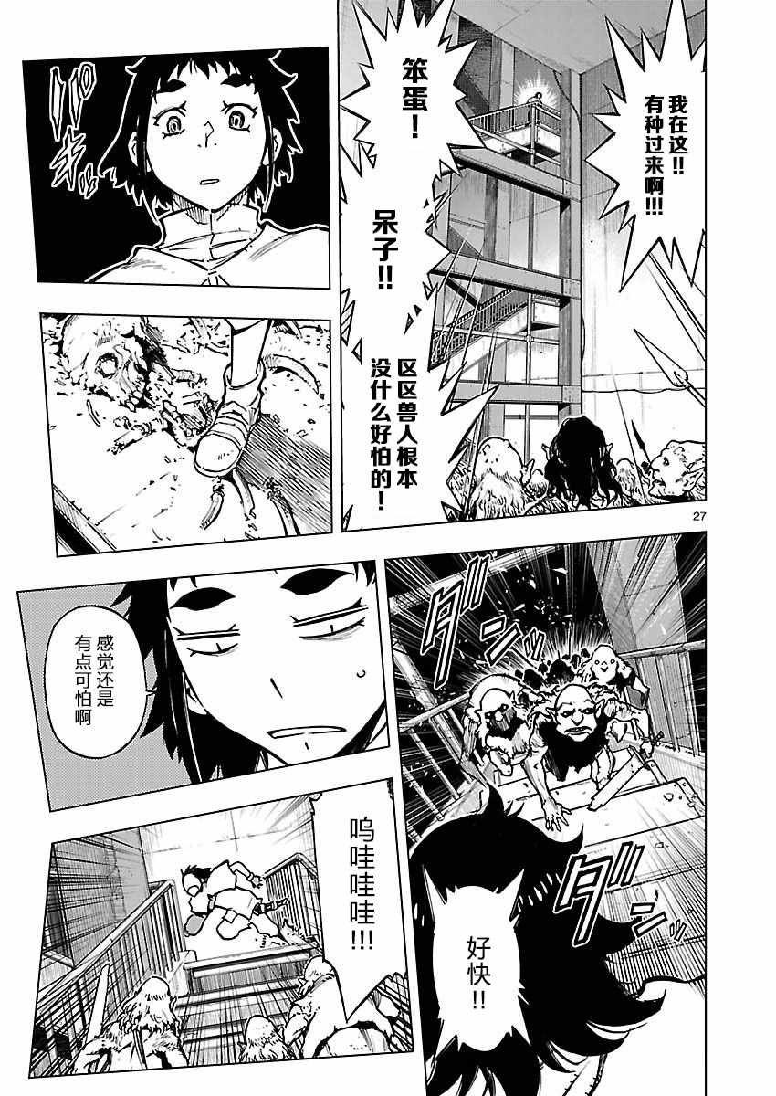 《来自深渊的阿杜》漫画 022话